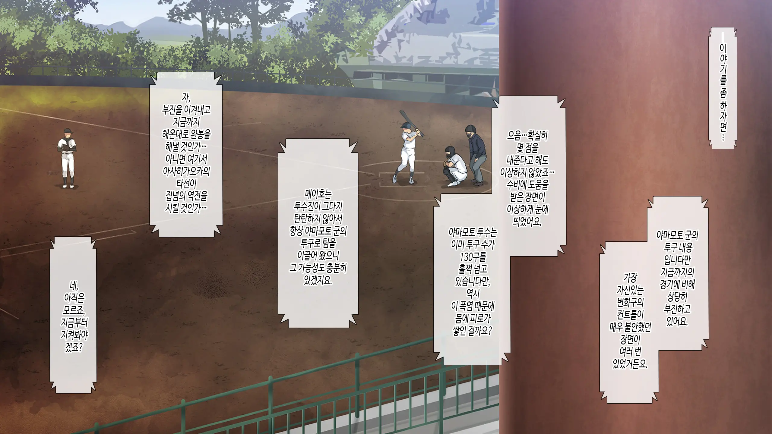 Natsukage ~Kanojo O Netorareta Saigo No Natsu~